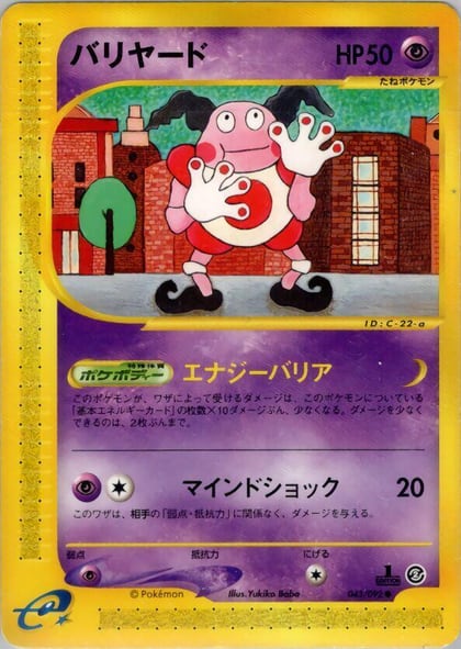 Mr. Mime, The Town on No Map 043/092