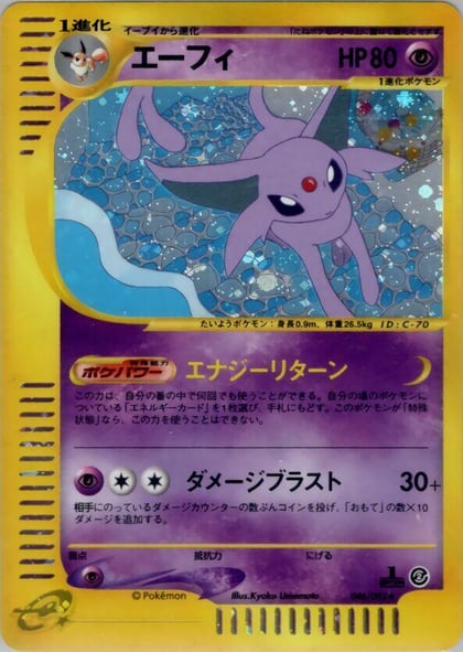 Espeon - 046/092, The Town on No Map 046/092