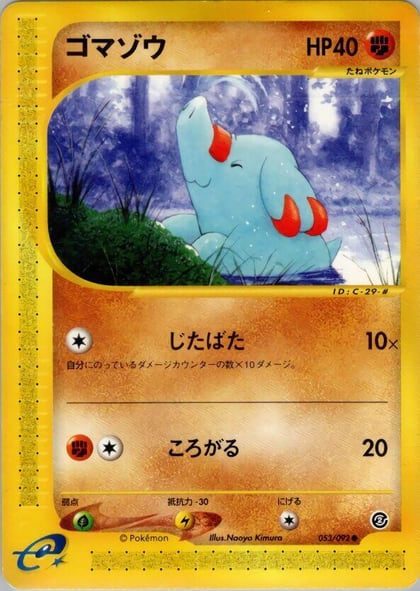 Phanpy, The Town on No Map 053/092