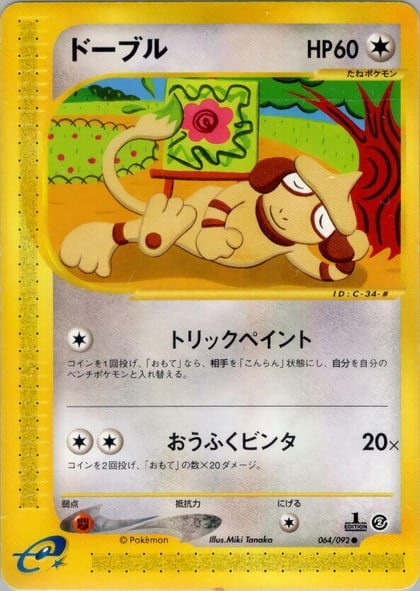 Smeargle, The Town on No Map 064/092