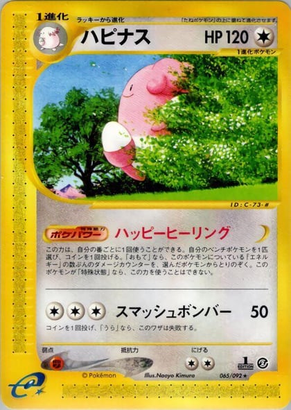 Blissey - 065/092, The Town on No Map 065/092