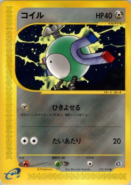 Magnemite - 072/092, The Town on No Map 072/092