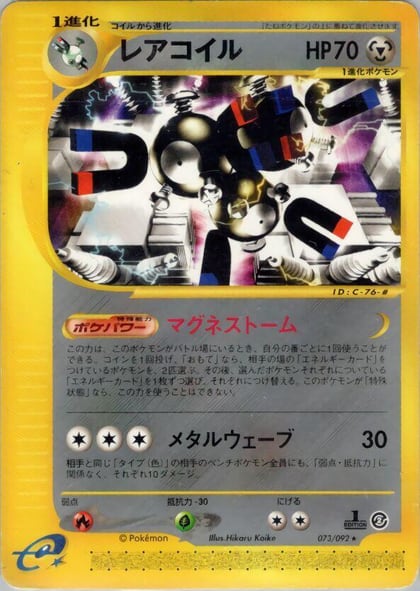 Magneton - 073/092, The Town on No Map 073/092