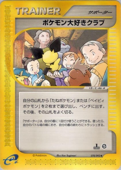 Pokemon Fan Club, The Town on No Map 078/092