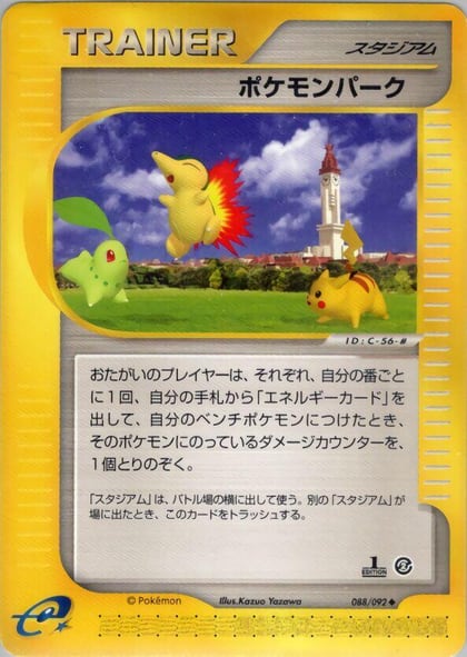 Pokemon Park, The Town on No Map 088/092
