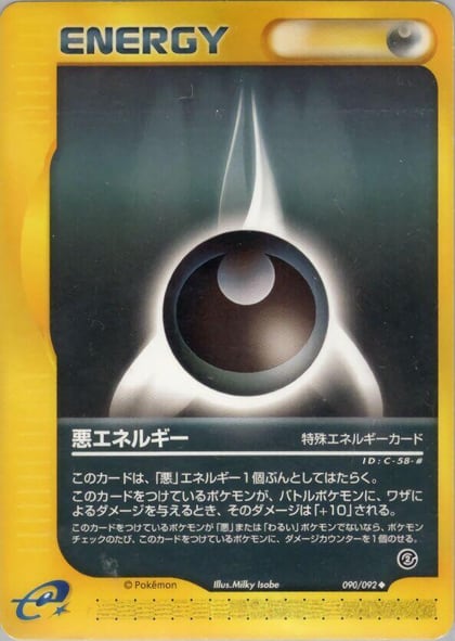 Darkness Energy, The Town on No Map 090/092
