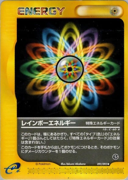 Rainbow Energy, The Town on No Map 092/092