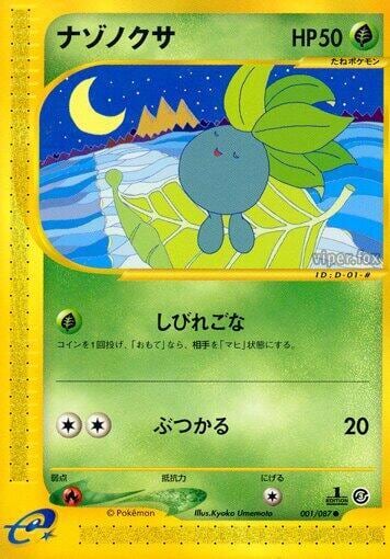 Oddish, Wind from the Sea 001/087