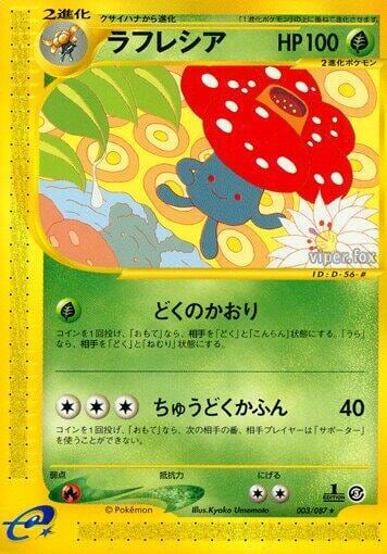 Vileplume - 003/087, Wind from the Sea 003/087