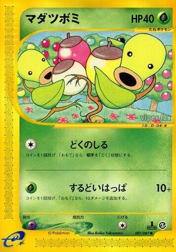 Bellsprout - 007/087, Wind from the Sea 007/087