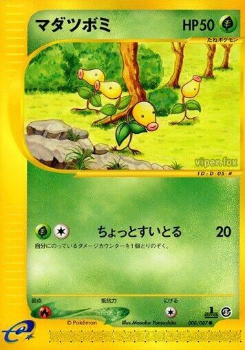 Bellsprout - 008/087, Wind from the Sea 008/087
