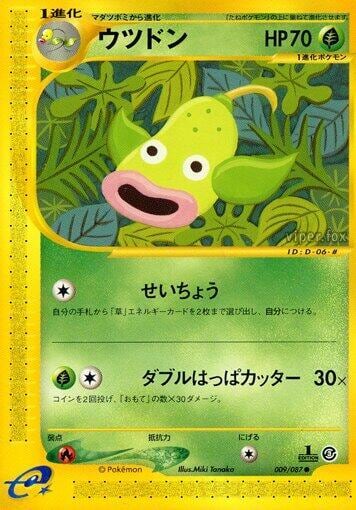 Weepinbell, Wind from the Sea 009/087