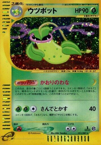 Victreebel - 011/087, Wind from the Sea 011/087