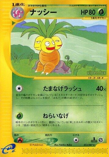 Exeggutor - 013/087, Wind from the Sea 013/087