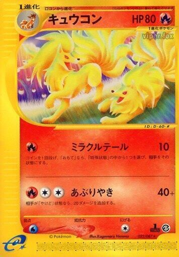Ninetales - 022/087, Wind from the Sea 022/087