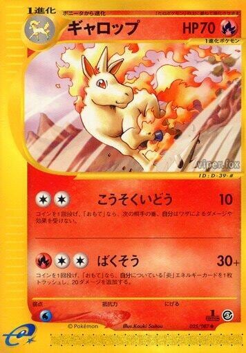Rapidash, Wind from the Sea 025/087