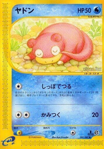 Slowpoke, Wind from the Sea 031/087