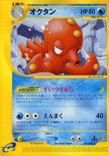 Octillery - 039/087, Wind from the Sea 039/087