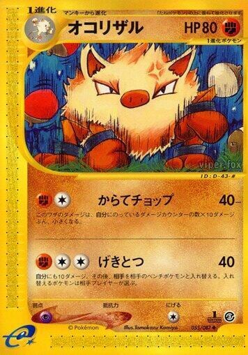 Primeape, Wind from the Sea 055/087