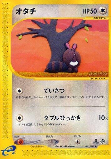 Sentret, Wind from the Sea 065/087