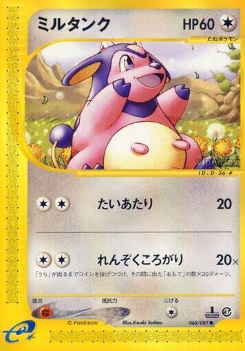 Miltank, Wind from the Sea 068/087