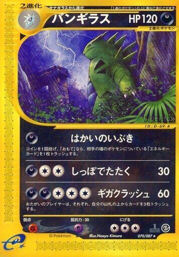 Tyranitar - 070/087, Wind from the Sea 070/087