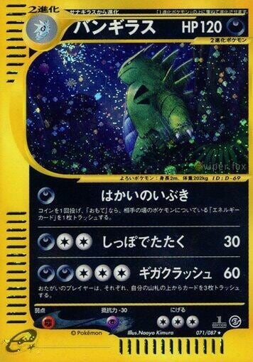 Tyranitar - 071/087, Wind from the Sea 071/087