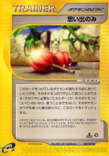 Memory Berry, Wind from the Sea 080/087