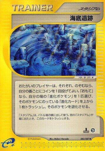 Undersea Ruins, Wind from the Sea 083/087