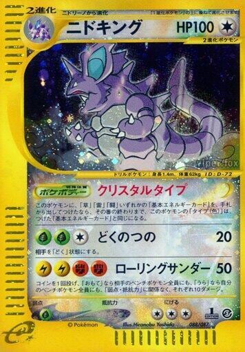 Nidoking, Wind from the Sea 088/087