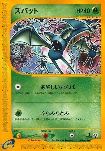 Zubat - 001/088, Split Earth 001/088