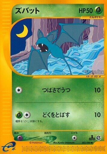 Zubat - 002/088, Split Earth 002/088