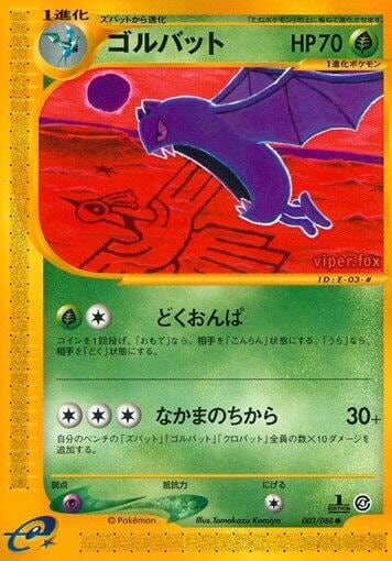 Golbat, Split Earth 003/088