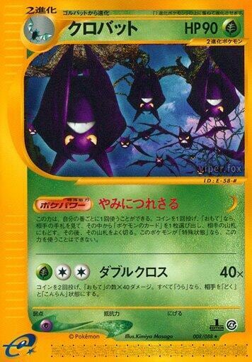 Crobat - 008/088, Split Earth 008/088