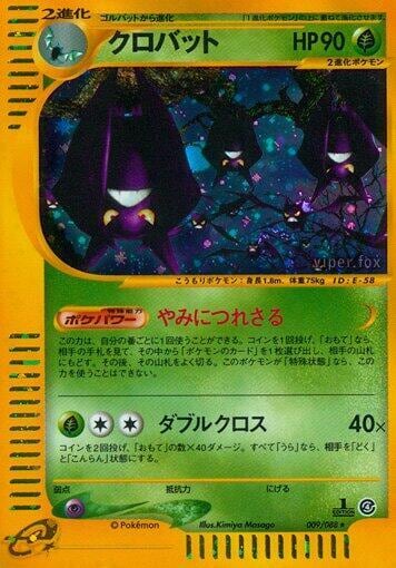 Crobat - 009/088, Split Earth 009/088
