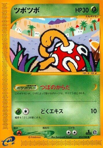 Shuckle, Split Earth 014/088