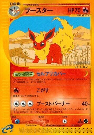 Flareon - 016/088, Split Earth 016/088