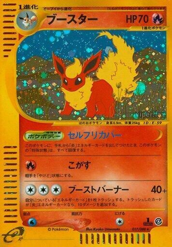 Flareon - 017/088, Split Earth 017/088