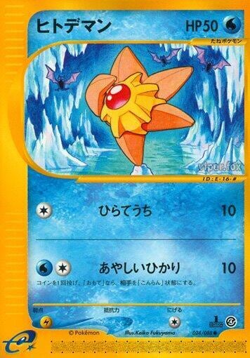 Staryu - 024/088, Split Earth 024/088