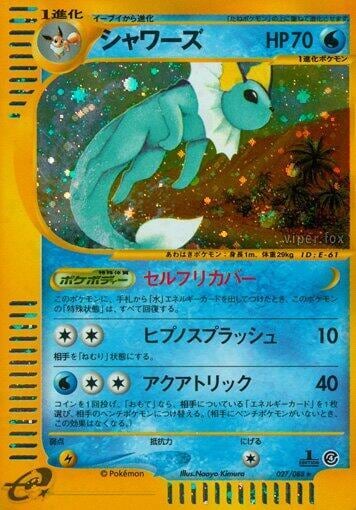 Vaporeon - 027/088, Split Earth 027/088
