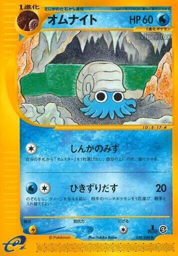 Omanyte, Split Earth 028/088