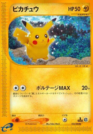 Pikachu, Split Earth 033/088
