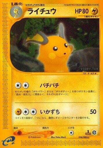 Raichu - 034/088, Split Earth 034/088