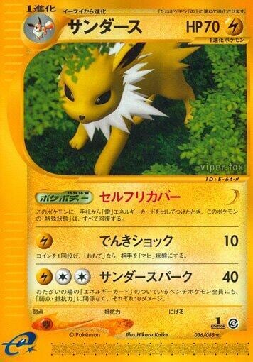 Jolteon - 036/088, Split Earth 036/088