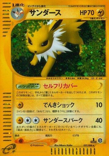 Jolteon - 037/088, Split Earth 037/088