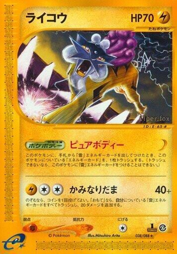 Raikou - 038/088, Split Earth 038/088