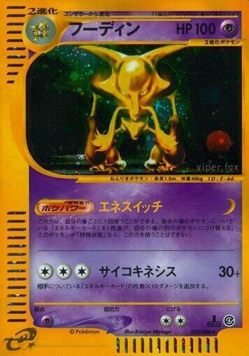 Alakazam - 043/088, Split Earth 043/088