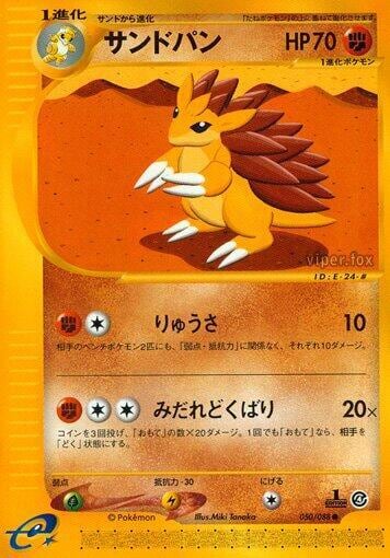 Sandslash, Split Earth 050/088