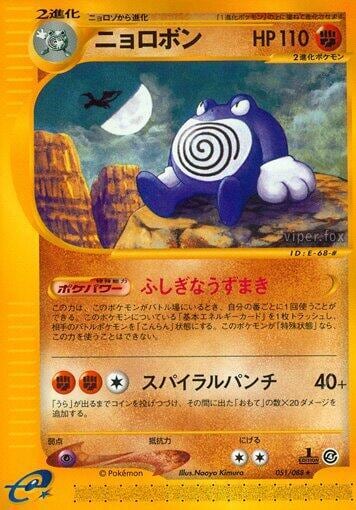 Poliwrath - 051/088, Split Earth 051/088