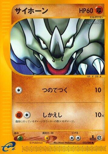 Rhyhorn, Split Earth 053/088